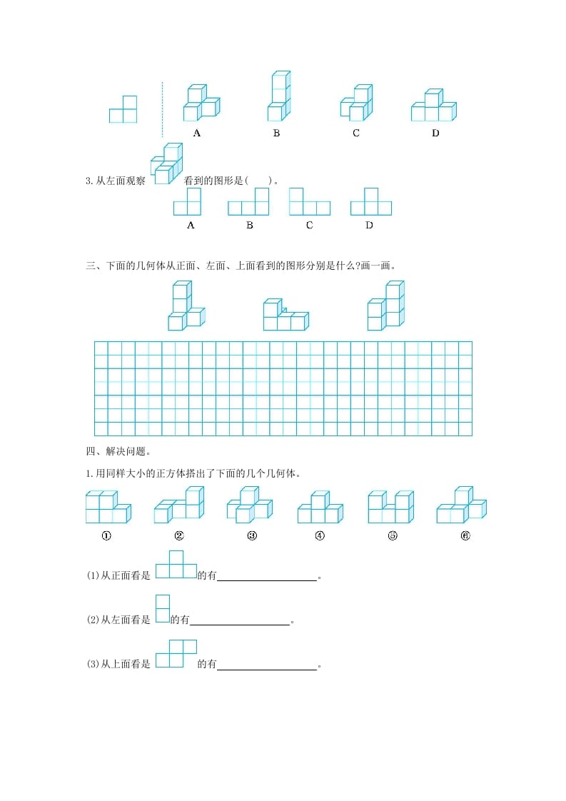 图片[2]-五年级数学下册第一单元检测卷（二）-扬明学科网