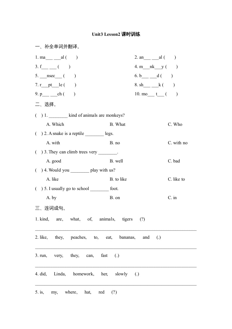 六年级英语上册Unit3_Lesson2课时训练（人教版一起点）-扬明学科网