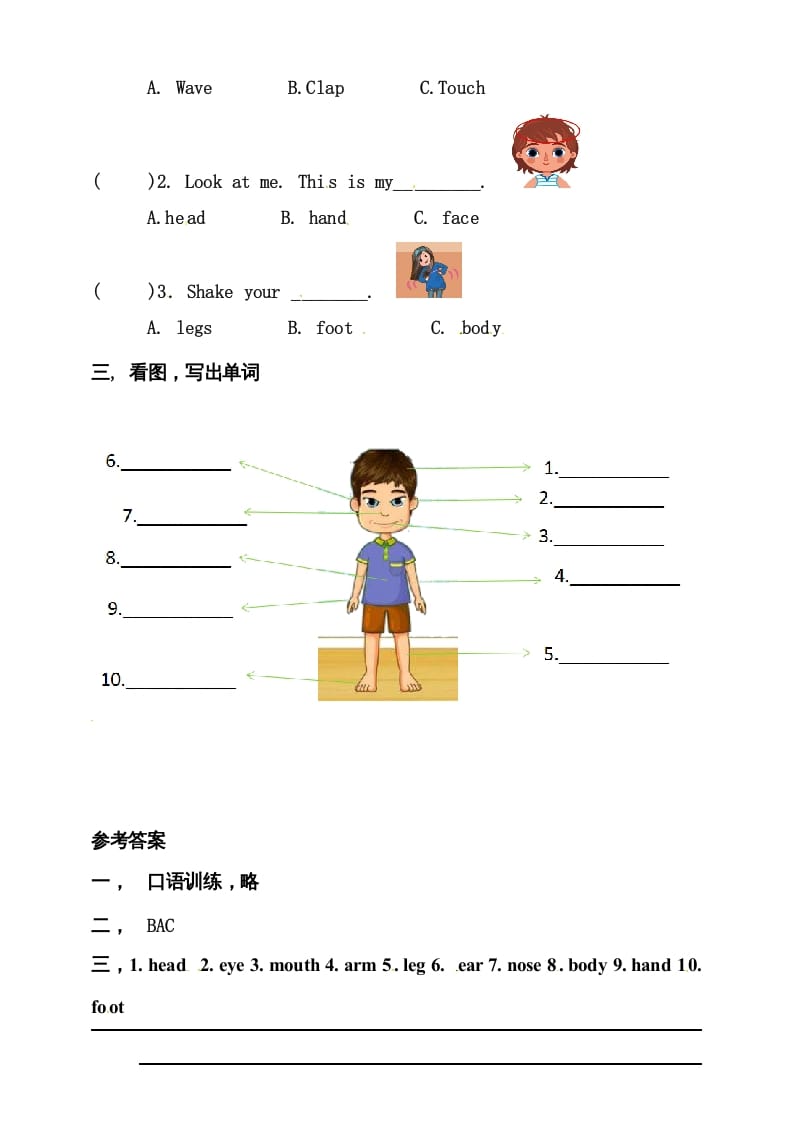 图片[2]-三年级英语上册Unit3LookatmePBlet’slearn练习（人教PEP）-扬明学科网
