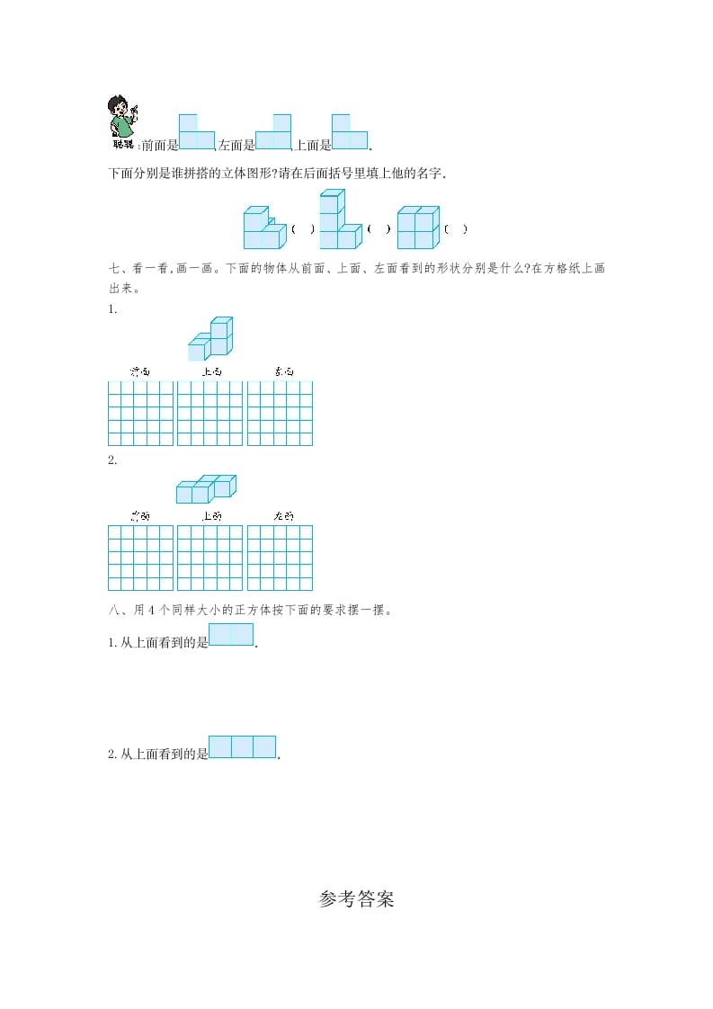 图片[3]-四年级数学下册第二单元检测（1）-扬明学科网