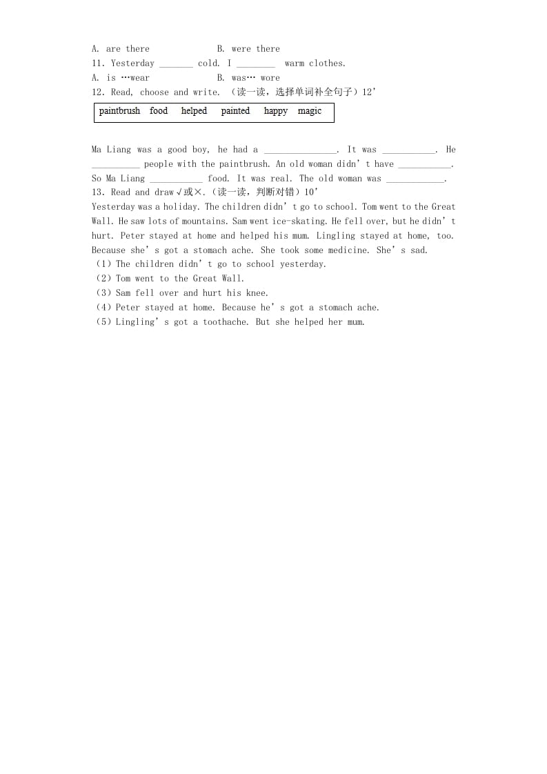 图片[3]-四年级英语上册期末测试卷7（人教PEP）-扬明学科网