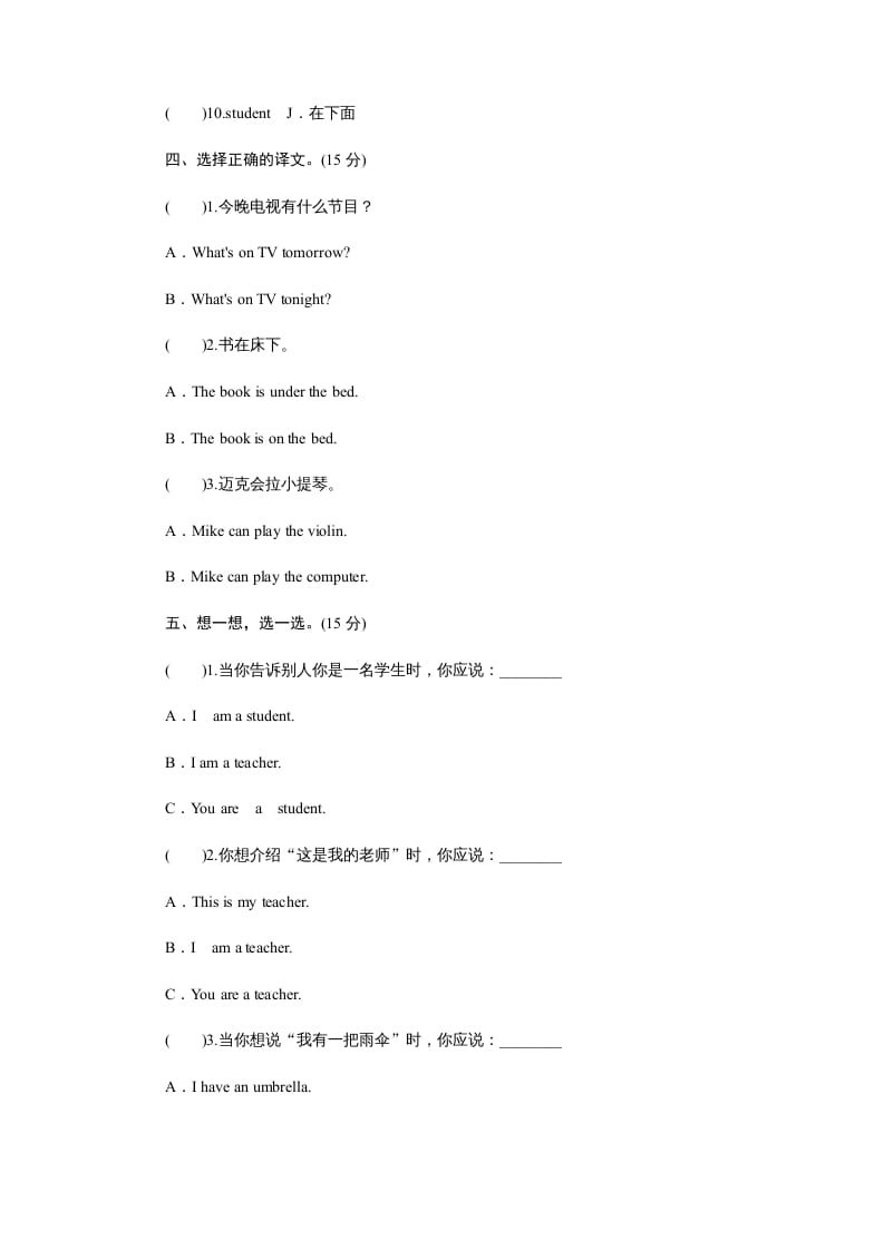 图片[2]-四年级英语上册课时测评Unit3MyFriends-PartA练习及答案(3)（人教PEP）-扬明学科网