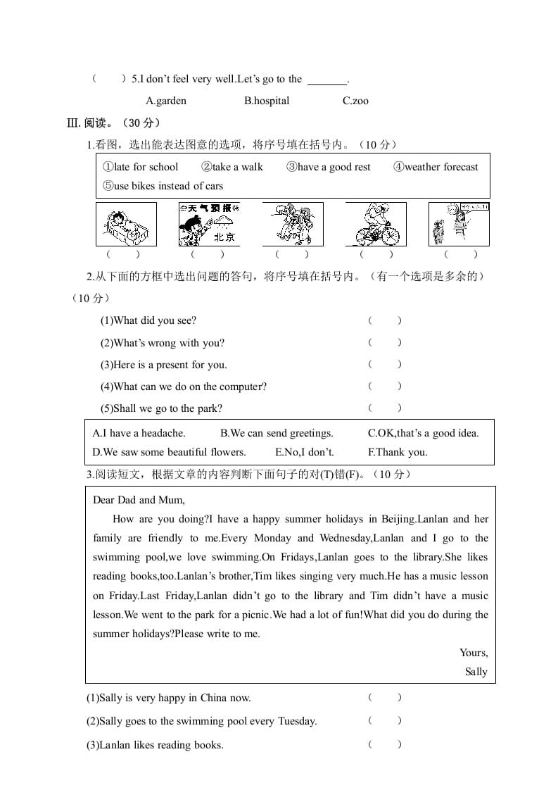 图片[3]-六年级英语上册湖南湘潭市期考试卷（人教版PEP）-扬明学科网