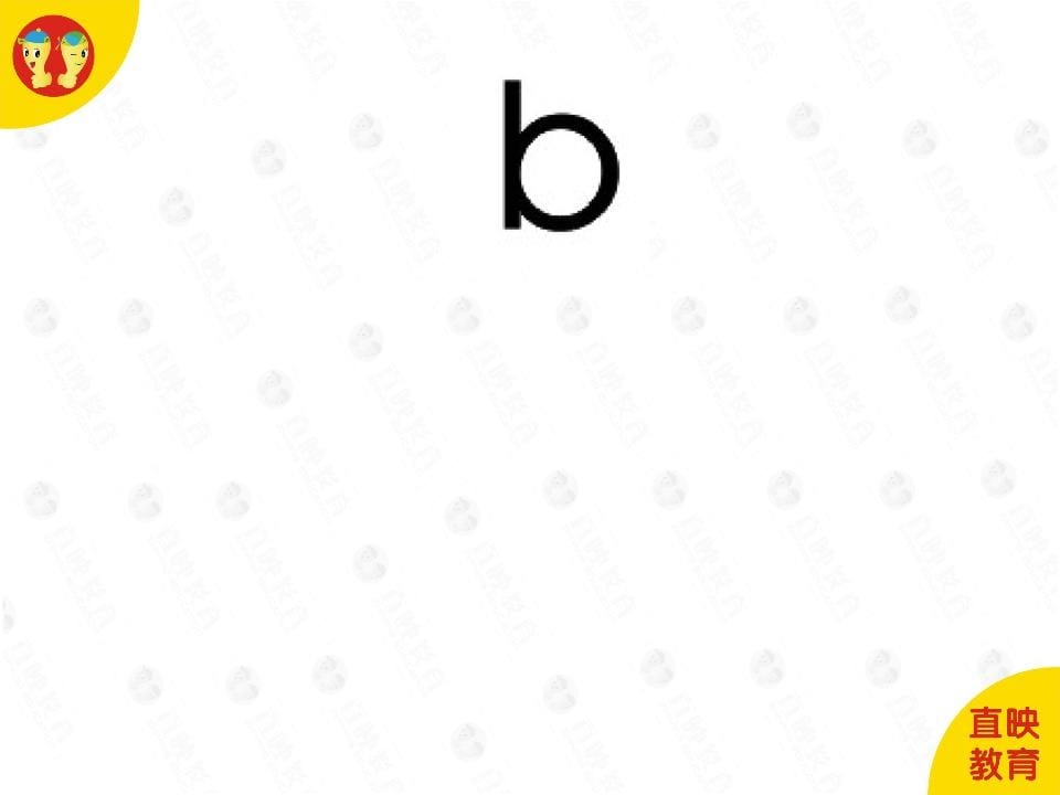 图片[3]-一年级语文上册3拼音（声母图片）（部编版）-扬明学科网