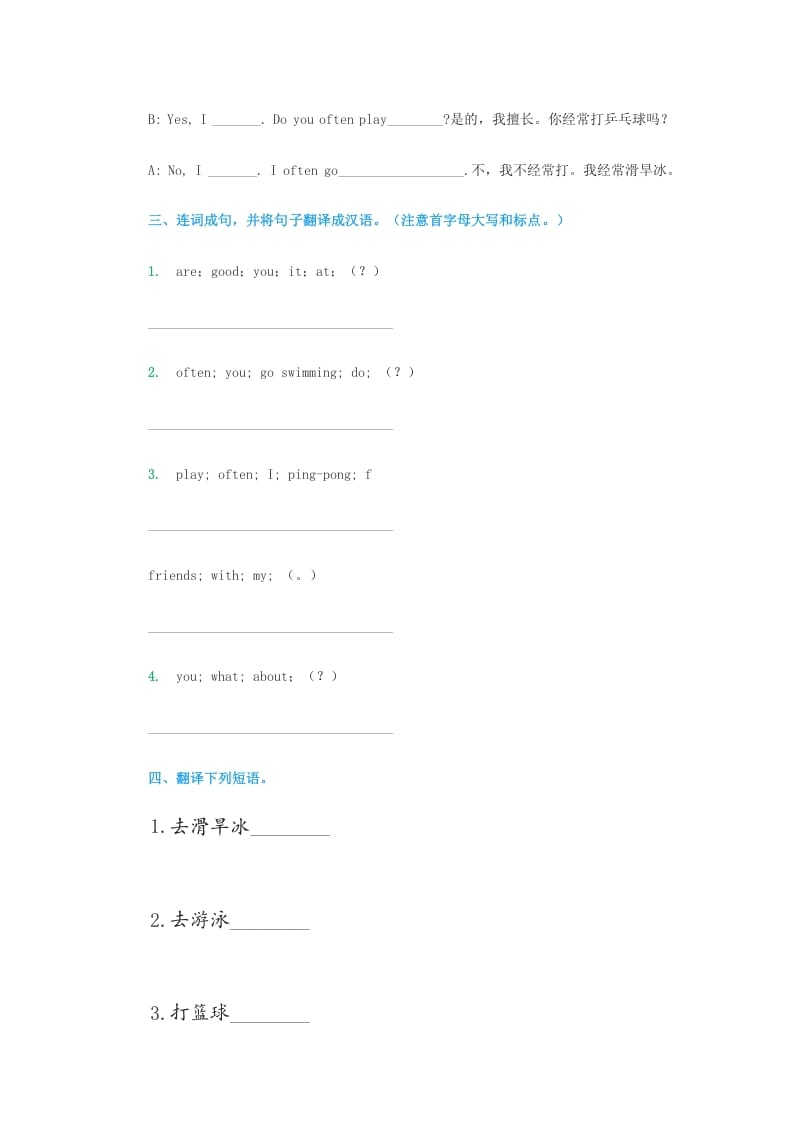 图片[2]-四年级英语上册练习题1（人教版一起点）-扬明学科网