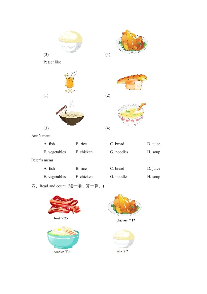 图片[2]-三年级英语上册Unit5_A_Let’s_learn同步习题(5)（人教版一起点）-扬明学科网