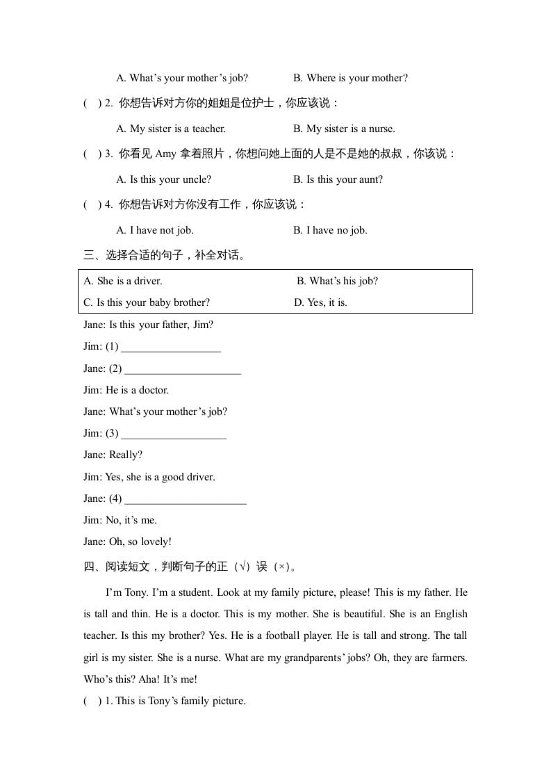 图片[2]-四年级英语上册Unit6_B_阶段训练（人教版一起点）-扬明学科网