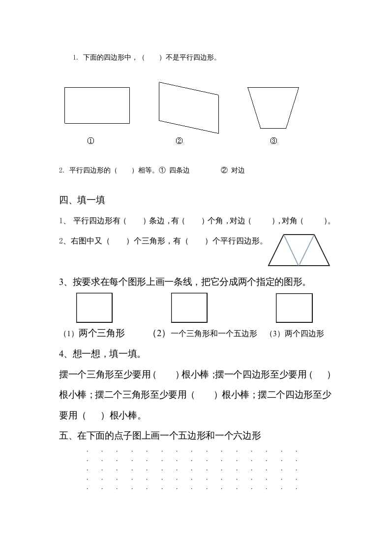 图片[2]-二年级数学上册第2单元测试卷1（苏教版）-扬明学科网
