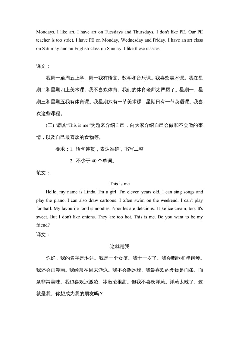 图片[2]-五年级英语上册写作（人教版PEP）-扬明学科网