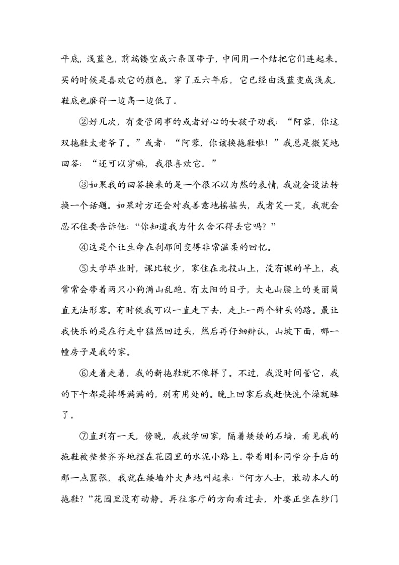 图片[3]-六年级语文上册句式练习（部编版）-扬明学科网