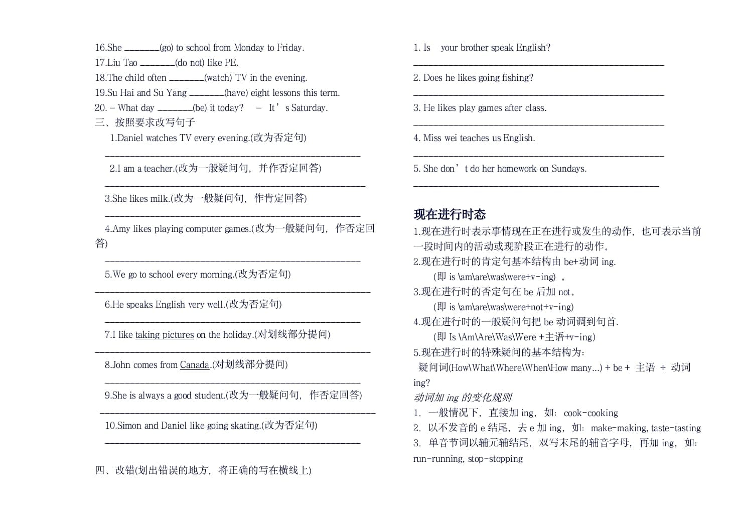 图片[3]-六年级英语上册知识要点总复习讲义（人教版PEP）-扬明学科网