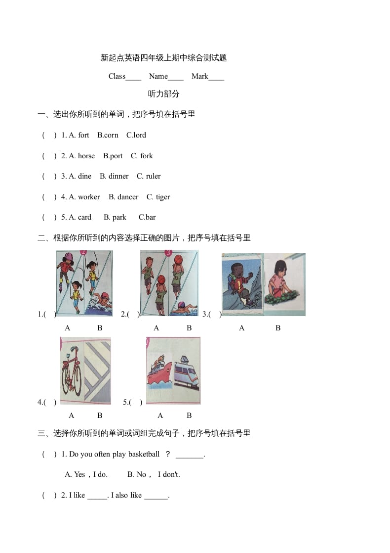 四年级英语上册期中综合测试题（人教版一起点）-扬明学科网