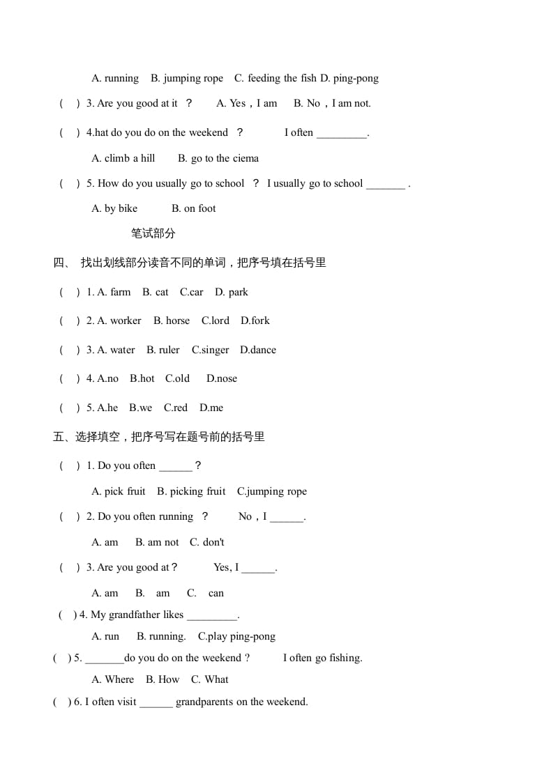 图片[2]-四年级英语上册期中综合测试题（人教版一起点）-扬明学科网