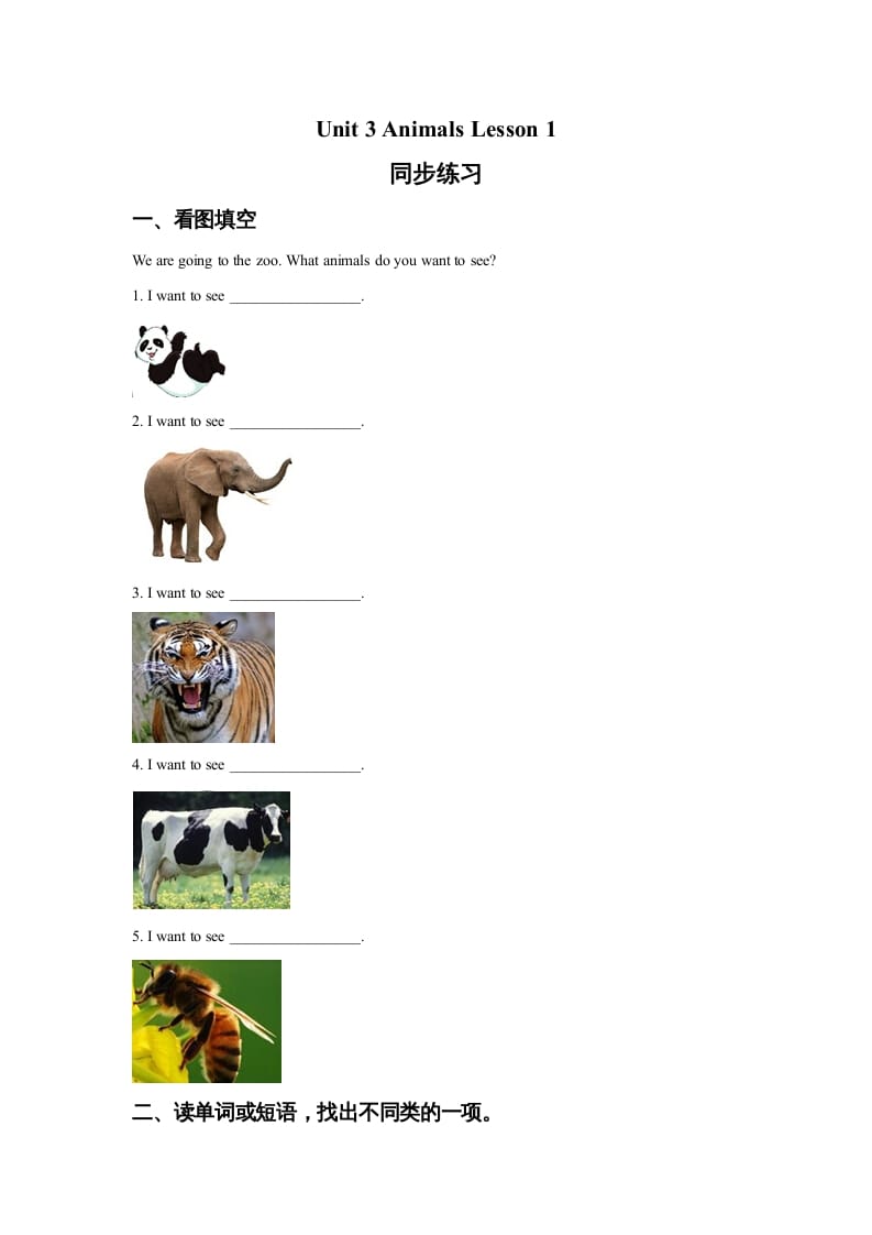五年级英语上册Ｕｎｉｔ3AnimalsLesson1同步练习3（人教版一起点）-扬明学科网