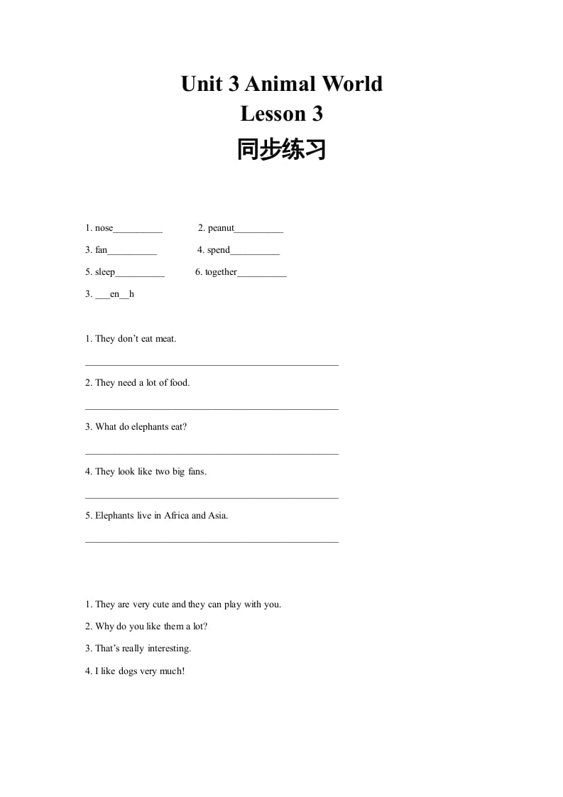 六年级英语上册同步练习Unit3Leson3（人教版一起点）-扬明学科网