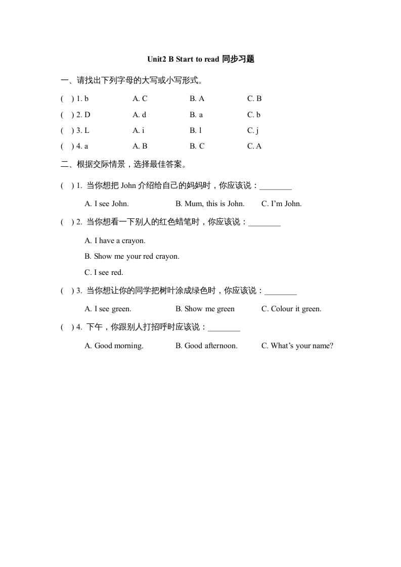 三年级英语上册Unit2_B_Let’s_learn同步习题(3)（人教版一起点）-扬明学科网