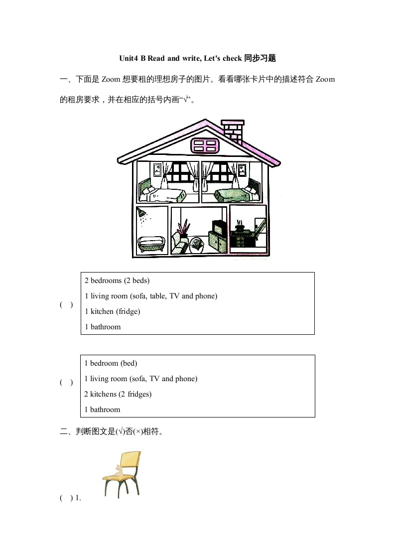 四年级英语上册Unit4_B_Read_and_write同步习题（人教版一起点）-扬明学科网