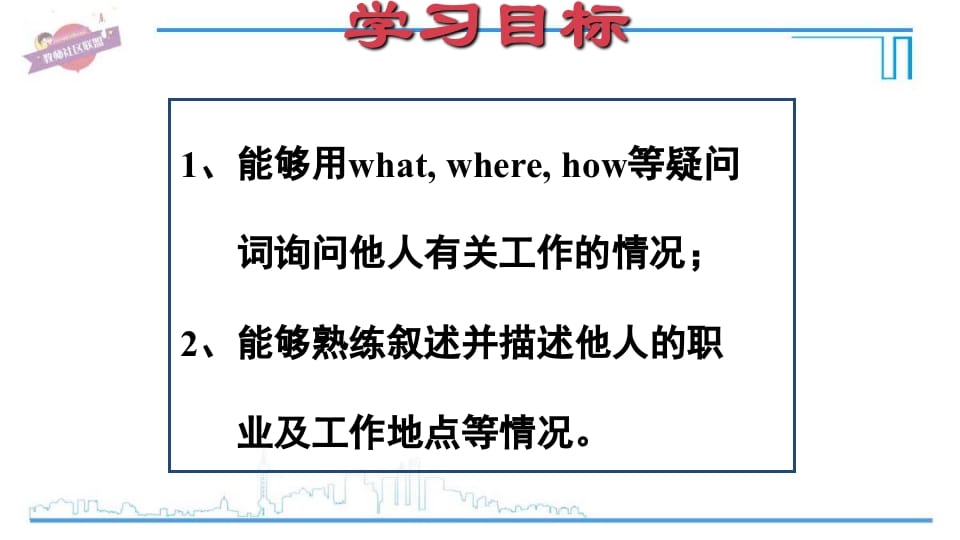 图片[2]-六年级英语上册Unit5复习课件（人教版PEP）-扬明学科网