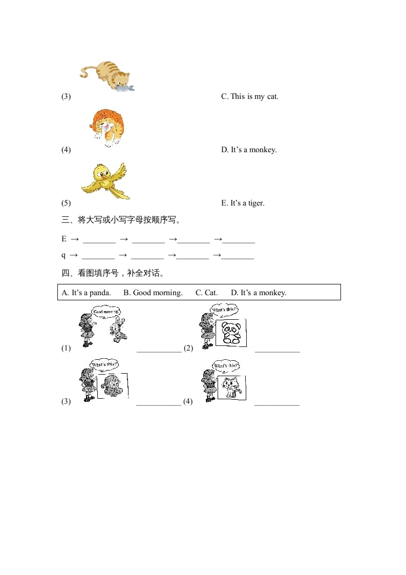 图片[2]-一年级英语上册Unit3_Lesson3课时训练（人教一起点）-扬明学科网