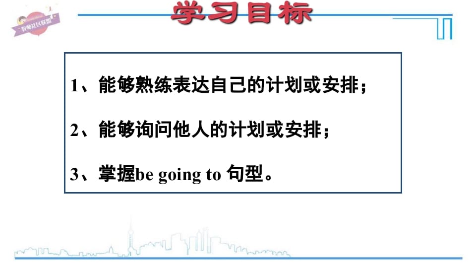 图片[2]-六年级英语上册Unit3复习课件（人教版PEP）-扬明学科网