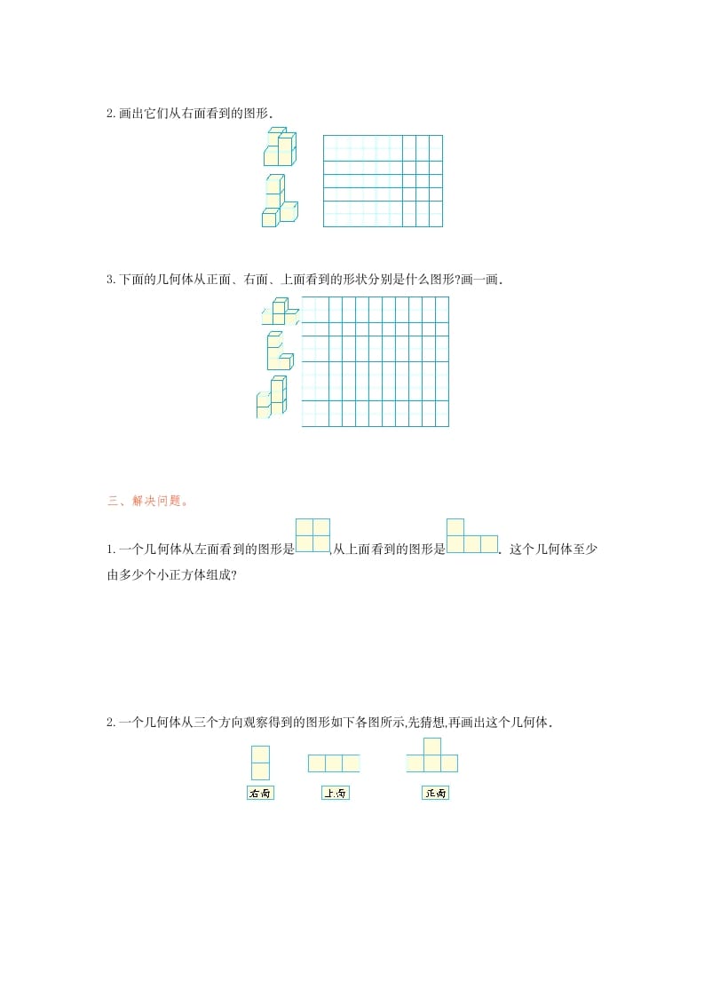 图片[2]-五年级数学下册第一单元检测卷（一）-扬明学科网