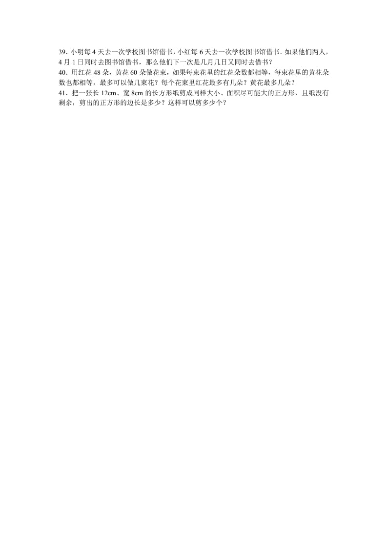 图片[3]-五年级数学下册苏教版下学期期中测试卷15-扬明学科网