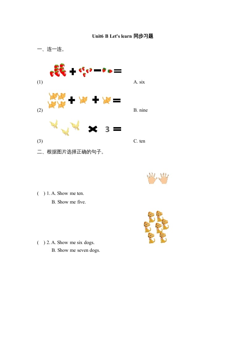 三年级英语上册Unit6_B同步习题(2)（人教版一起点）-扬明学科网
