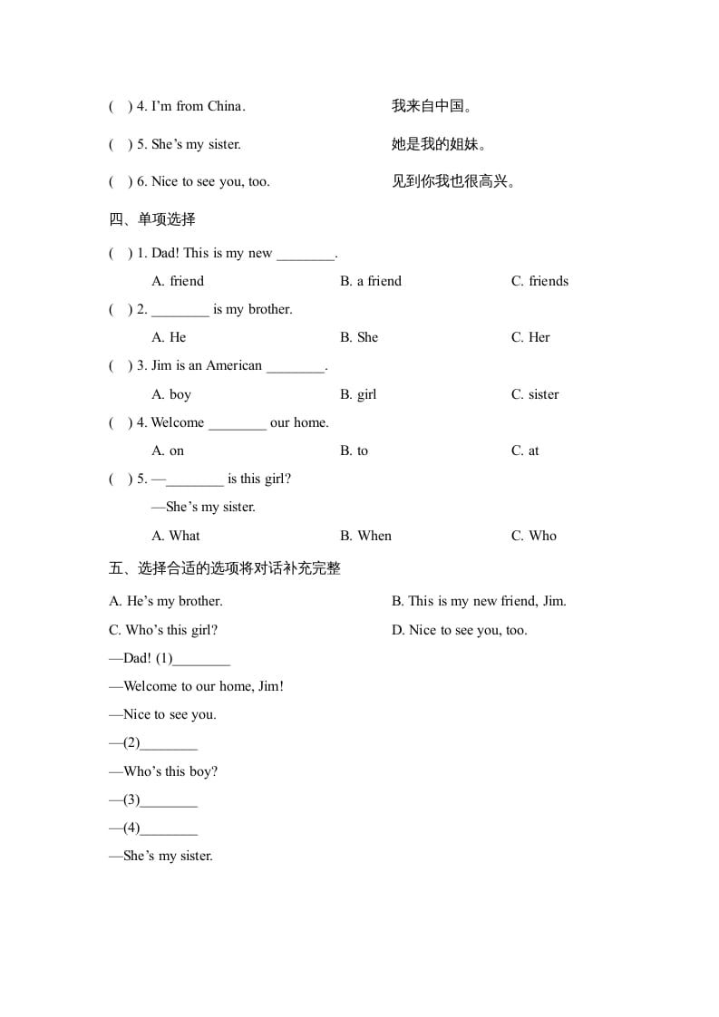 图片[2]-四年级英语上册Lesson3_课时训练（人教版一起点）-扬明学科网