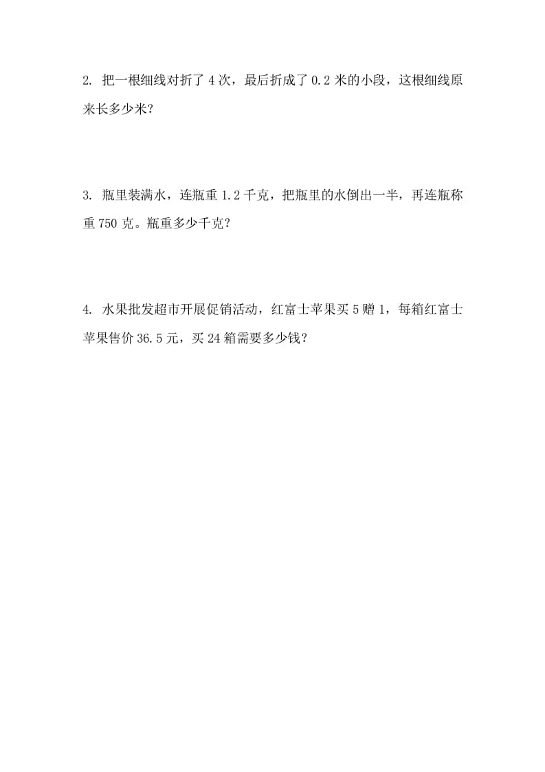 图片[2]-四年级数学下册3.1买文具-扬明学科网