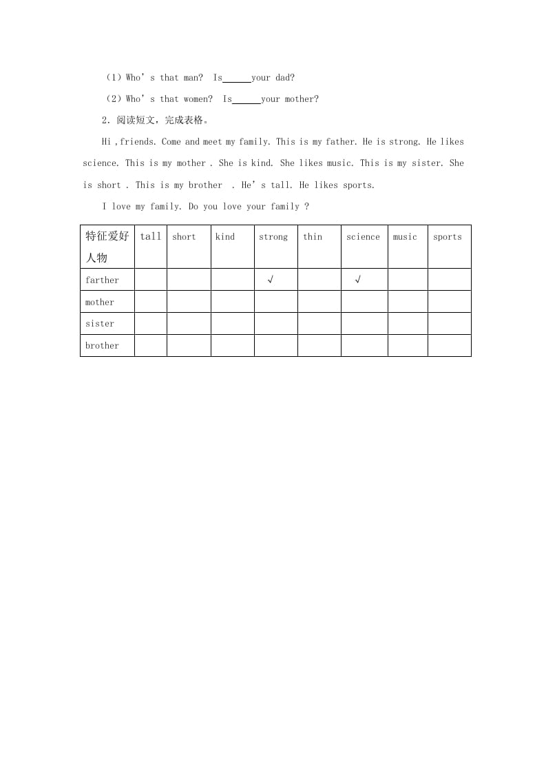 图片[2]-二年级英语上册MyFamily习题第1课时（人教版一起点）-扬明学科网