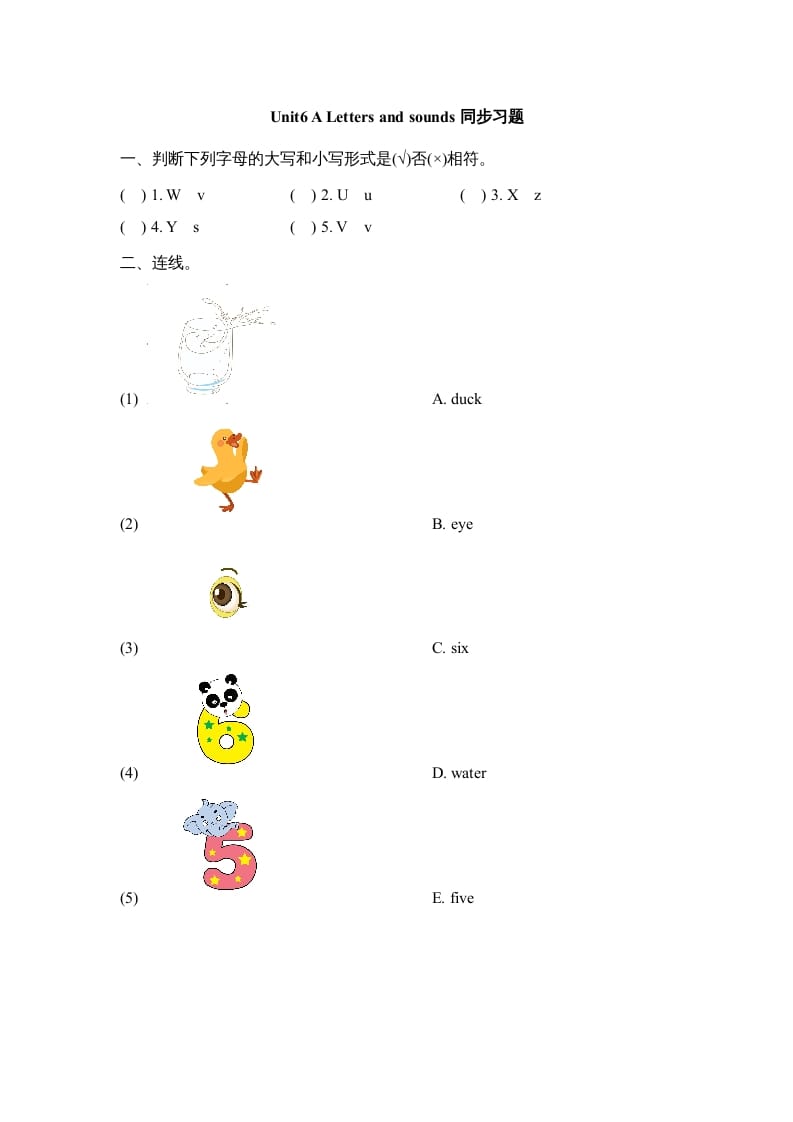 三年级英语上册Unit6_A_Let’s_learn同步习题(3)（人教版一起点）-扬明学科网