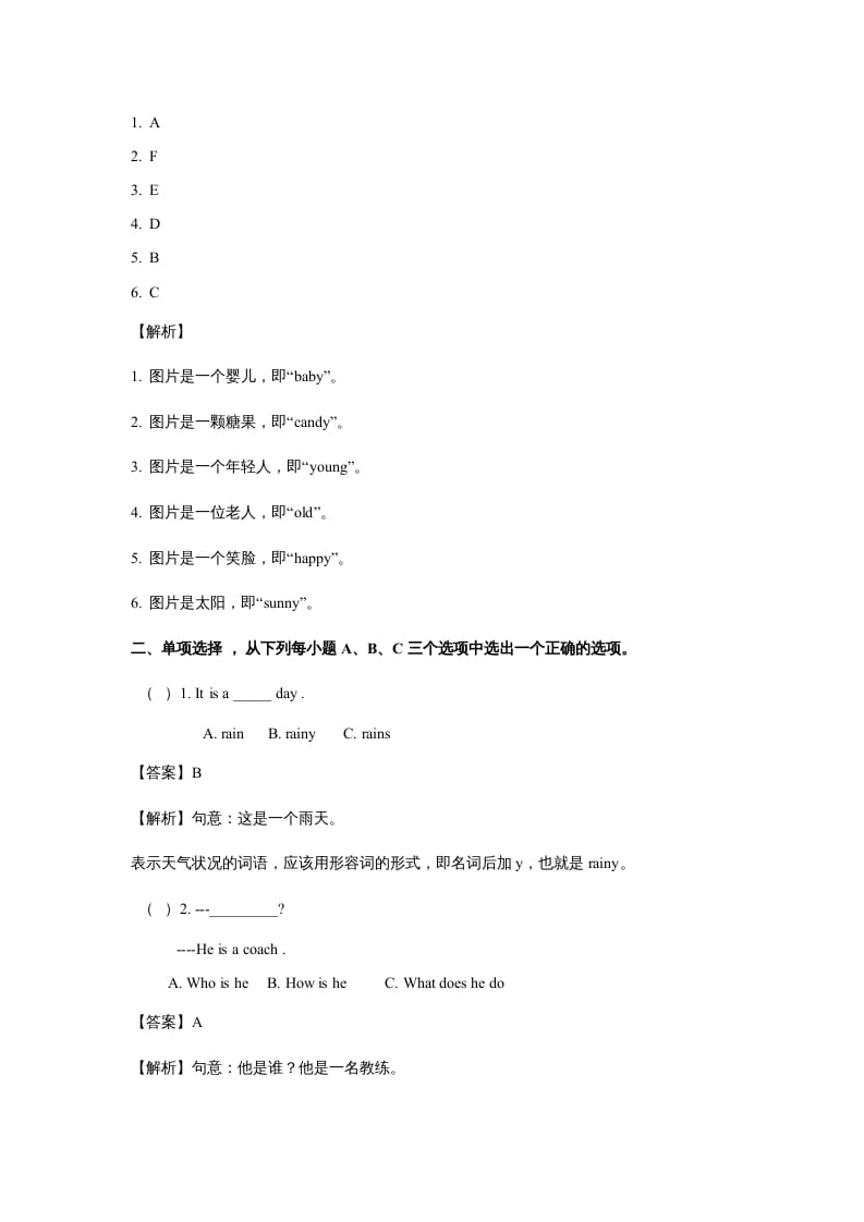 图片[2]-五年级英语上册Unit1What’shelike？Period3（同步讲练测）（人教版PEP）-扬明学科网