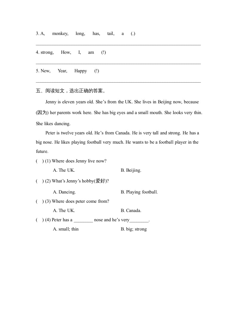图片[2]-四年级英语上册Lesson36_课时训练（人教版一起点）-扬明学科网