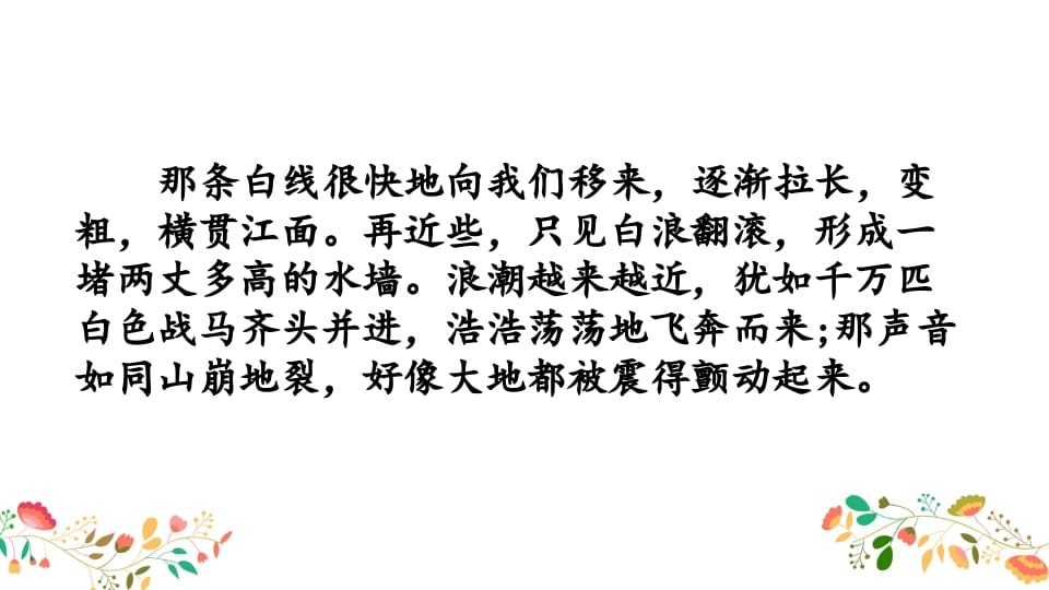 图片[3]-四年级语文上册积累背诵专项复习-扬明学科网