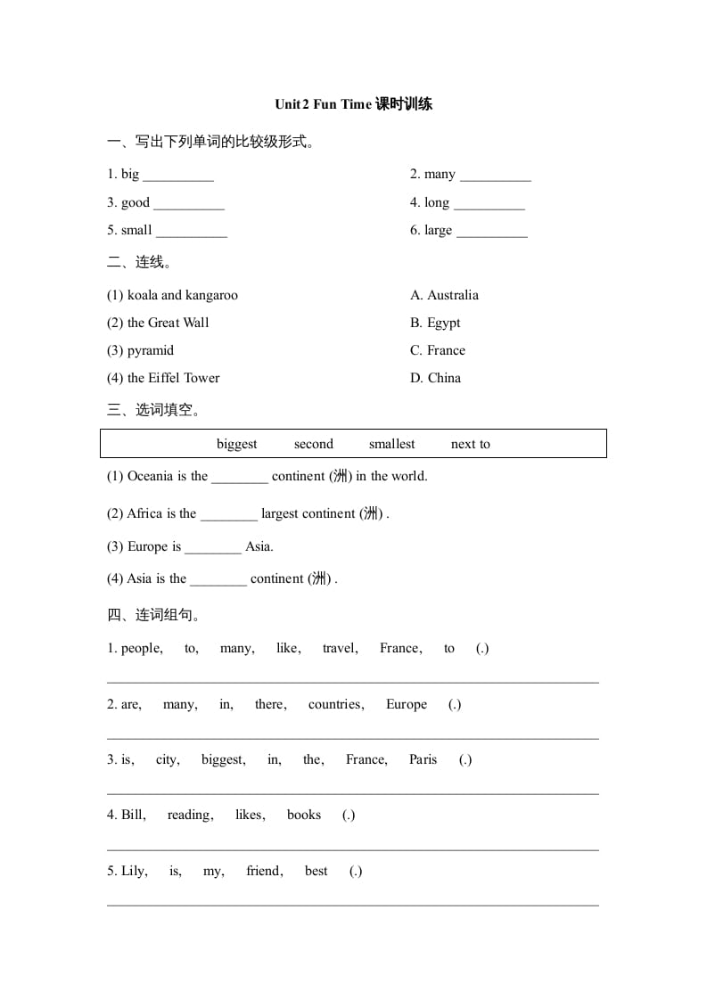 六年级英语上册Unit2_Fun_Time课时训练（人教版一起点）-扬明学科网