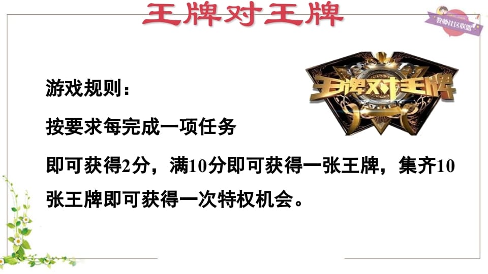 图片[3]-五年级英语上册Unit1（人教版PEP）-扬明学科网