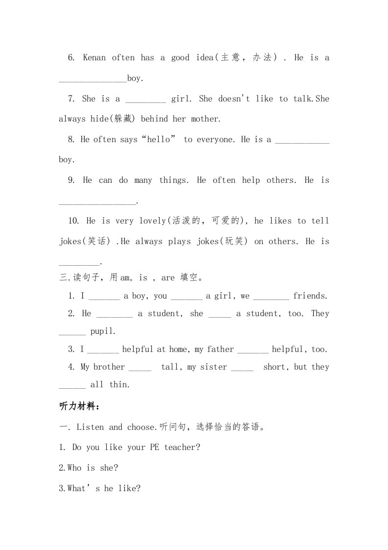 图片[2]-五年级英语上册Unit1What’shelikePartA习题（人教版PEP）-扬明学科网