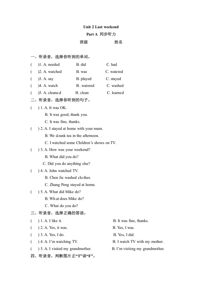 六年级英语下册同步听力训练-Unit2LastweekendPartA人教PEP版-扬明学科网