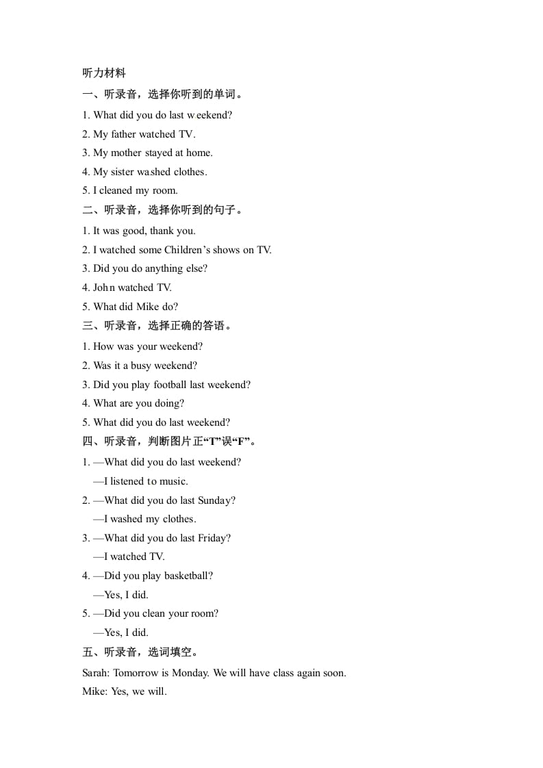 图片[3]-六年级英语下册同步听力训练-Unit2LastweekendPartA人教PEP版-扬明学科网