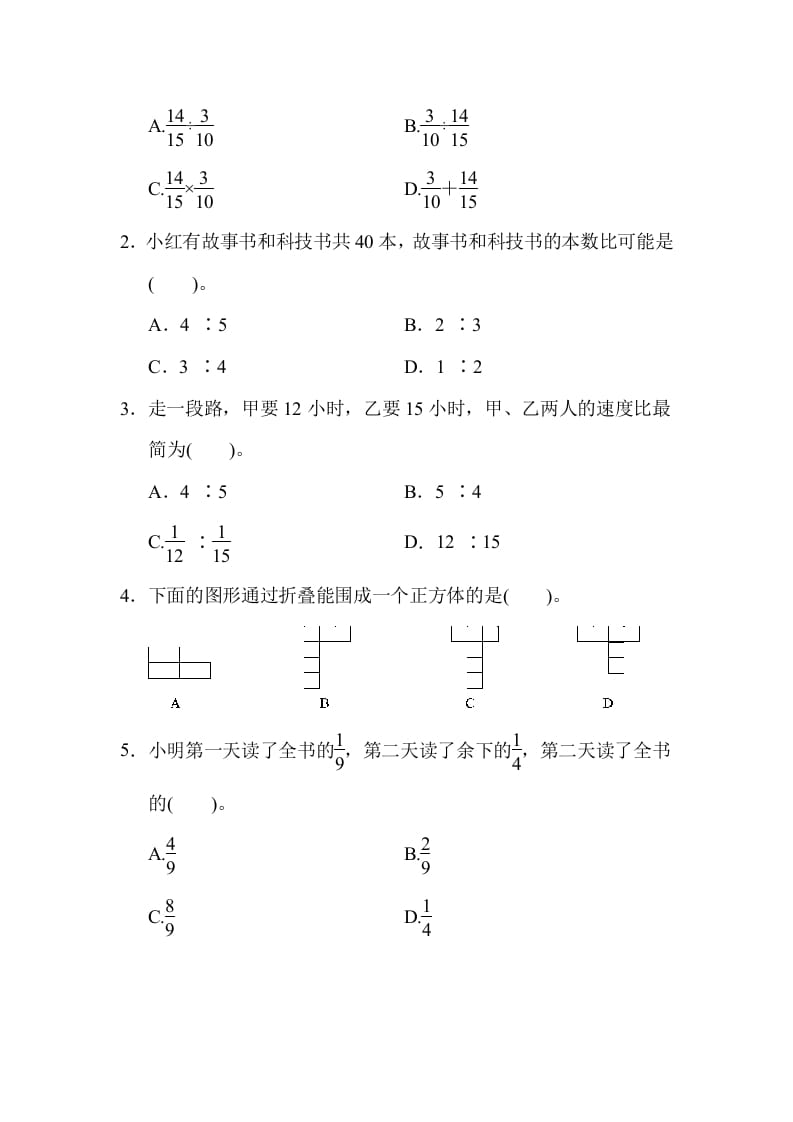 图片[3]-六年级数学上册期中测试卷（苏教版）(2)-扬明学科网