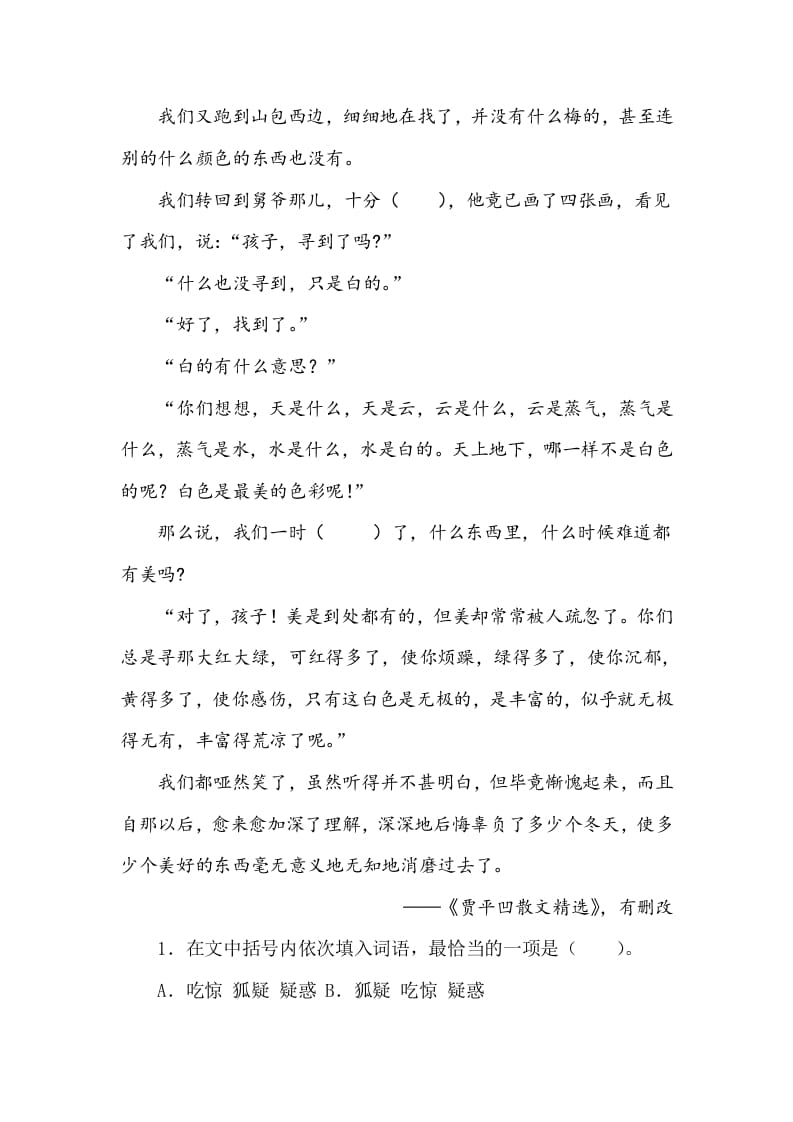 图片[2]-五年级数学下册类文阅读-4梅花魂-扬明学科网