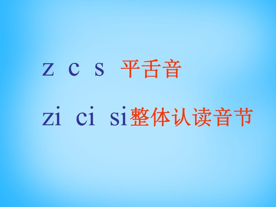 图片[2]-一年级语文上册8.zhchshr课件3（部编版）-扬明学科网