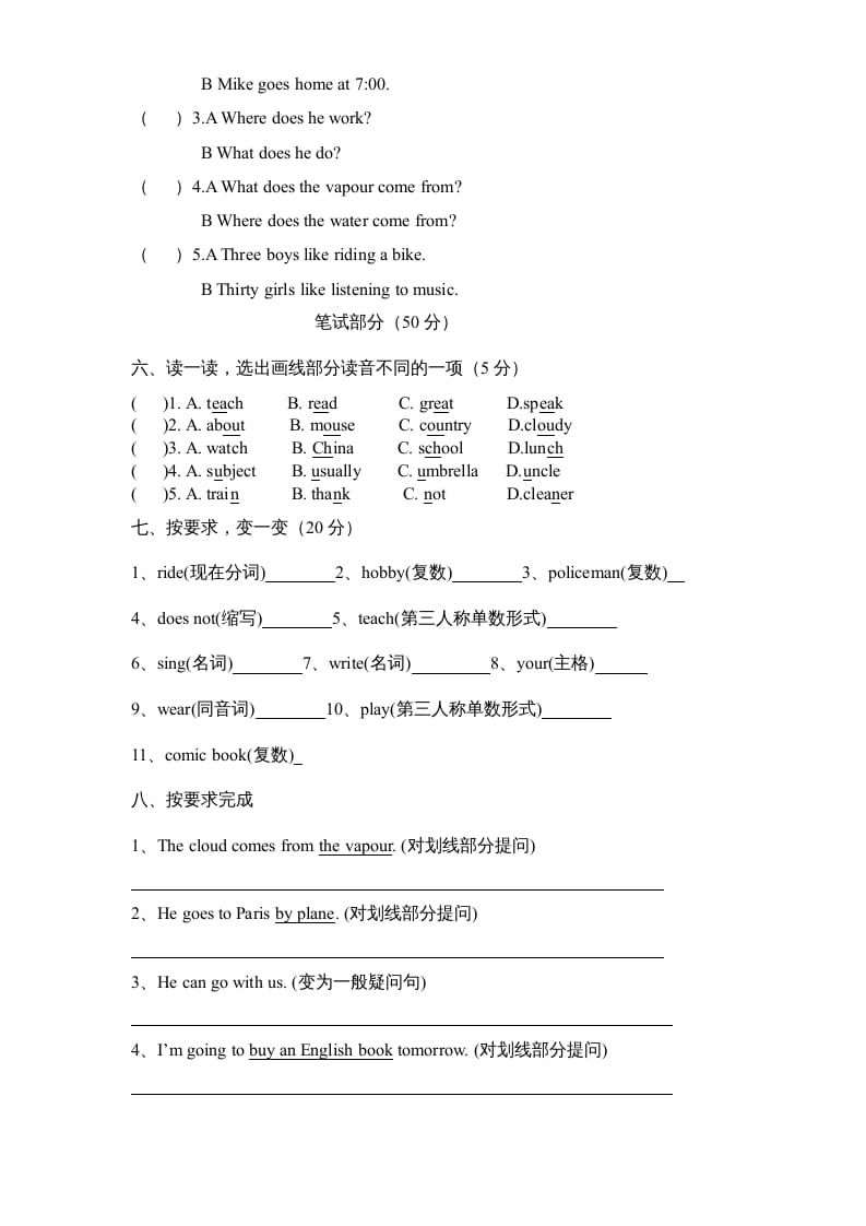图片[2]-六年级英语上册期末测试卷3（人教版PEP）-扬明学科网