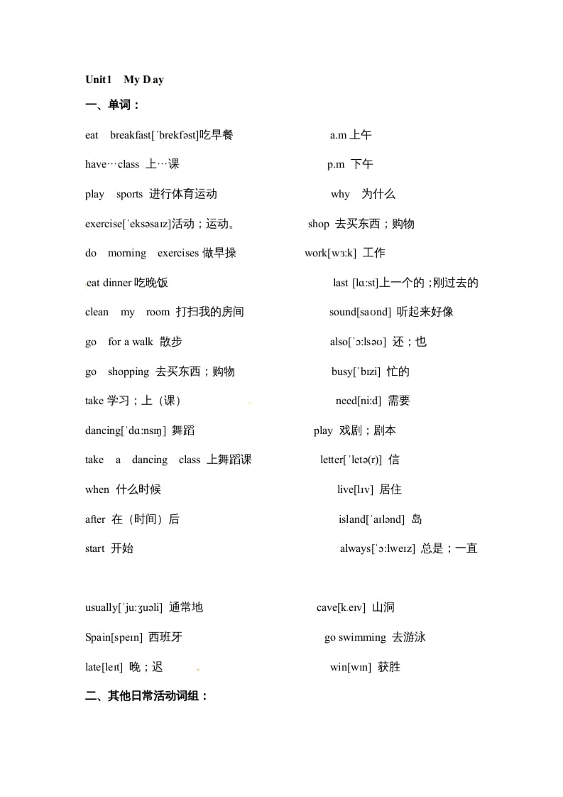 五年级数学下册英语素材-期末复习Unit1_人教PEP-扬明学科网