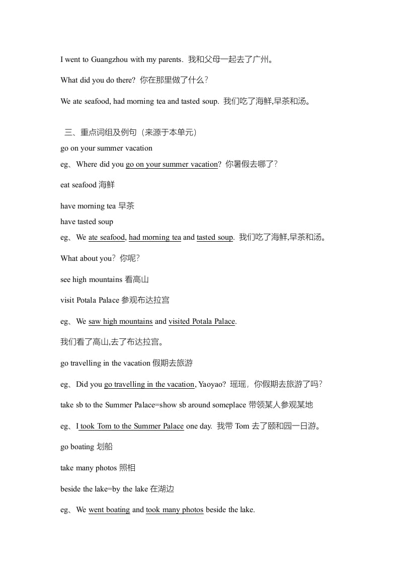 图片[2]-六年级英语上册单元知识点归纳总结（人教版一起点）-扬明学科网