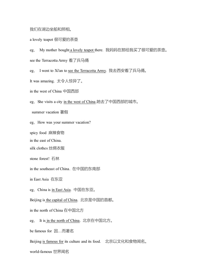 图片[3]-六年级英语上册单元知识点归纳总结（人教版一起点）-扬明学科网