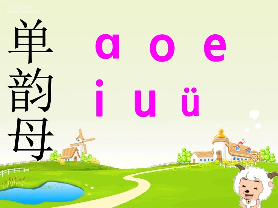 图片[3]-一年级语文上册13.angengingong课件3（部编版）-扬明学科网