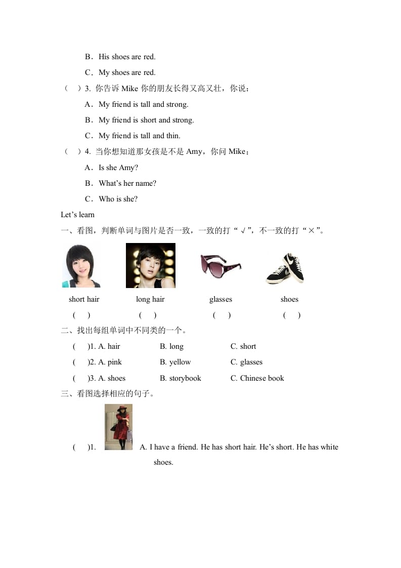 图片[2]-四年级英语上册Unit3__partB同步练习（人教版一起点）-扬明学科网