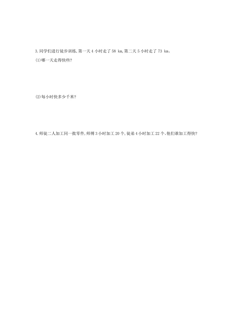 图片[3]-五年级数学下册第四单元检测卷（二）-扬明学科网