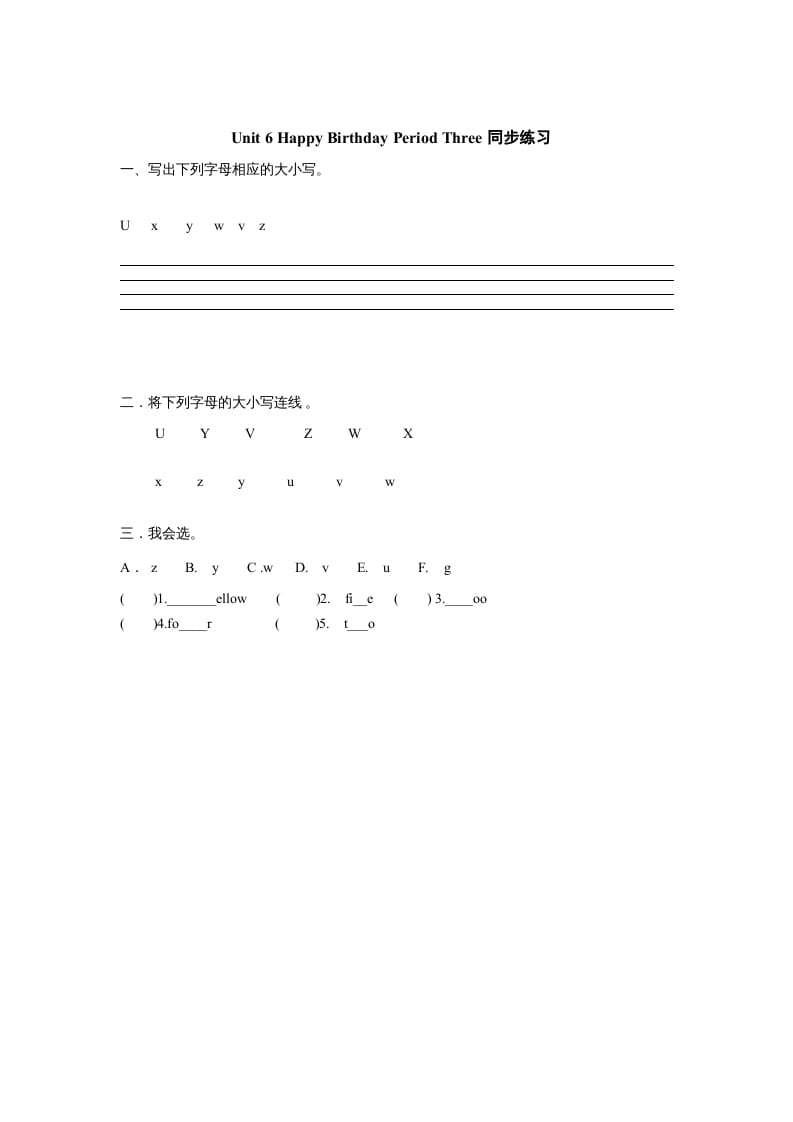 三年级英语上册Unit6《Happybirthday!》第3课时同步练习（人教PEP）-扬明学科网